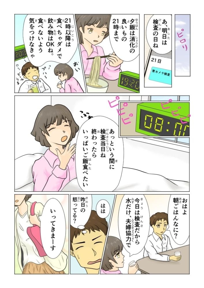 ページ4