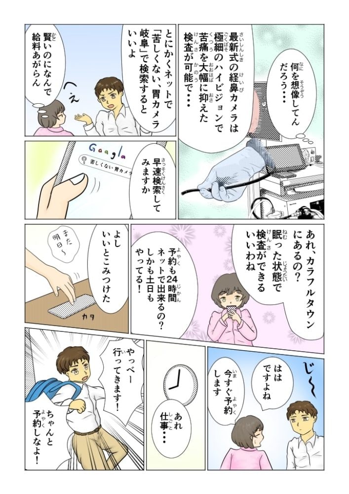 ページ3