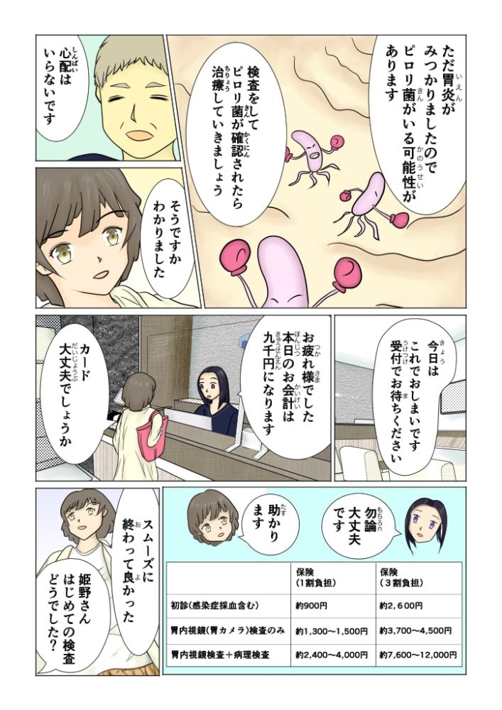 ページ9