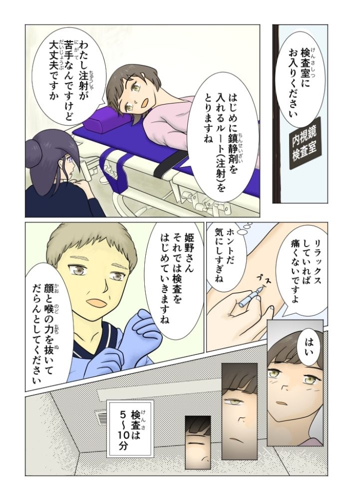 ページ7