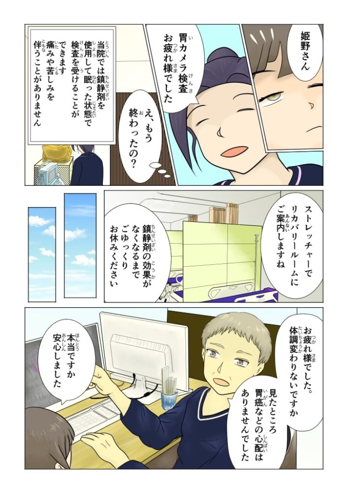 ページ8