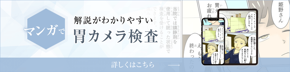 漫画でわかる検査の流れ