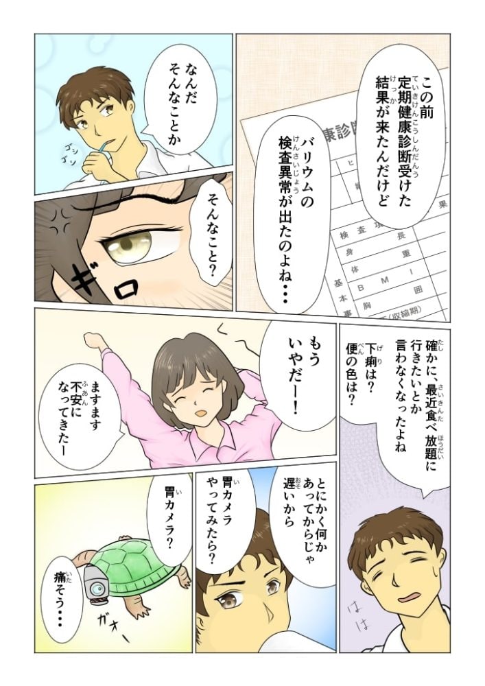 ページ2