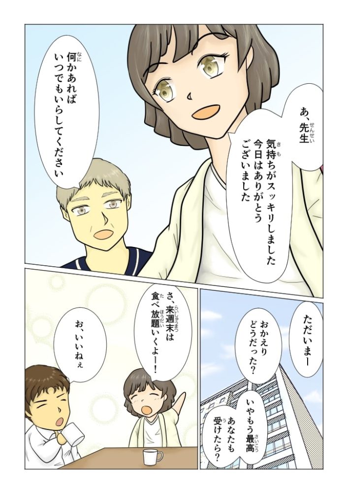 ページ10