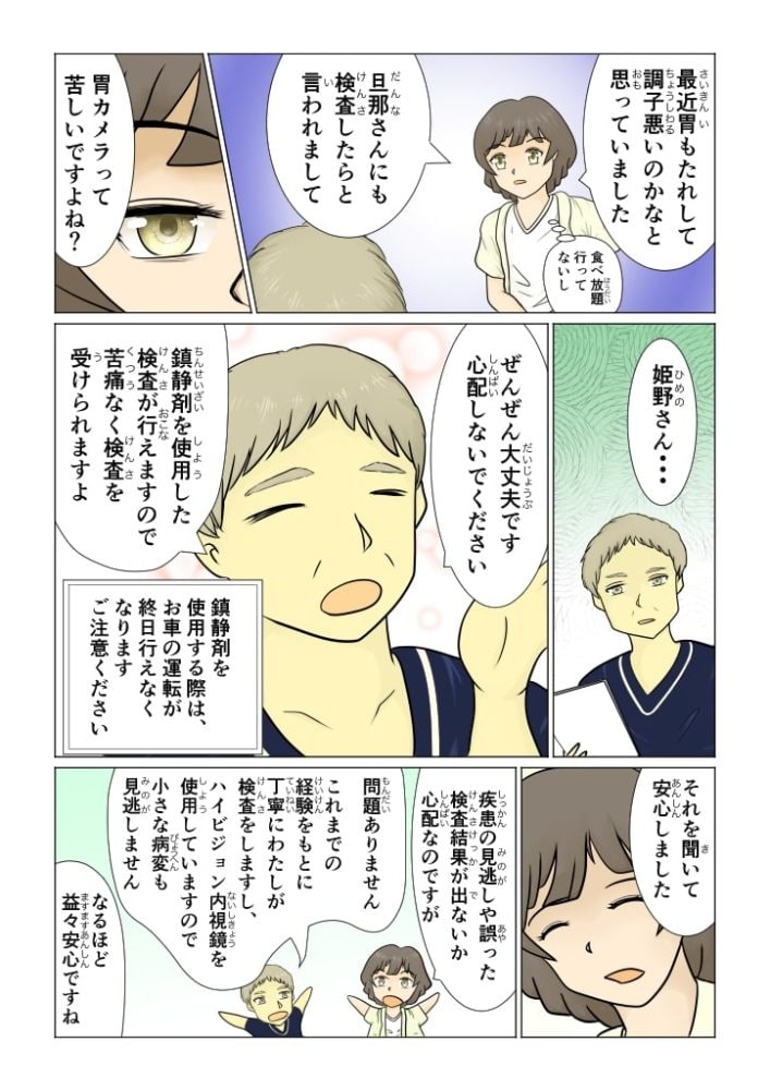 ページ6
